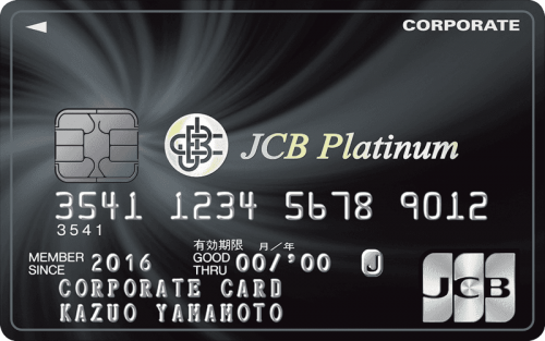 Jcbプラチナ法人カード 宮銀カード株式会社