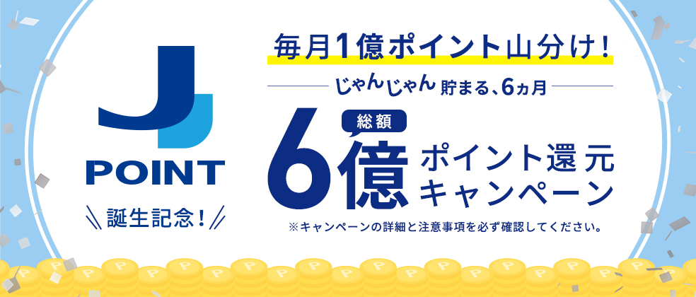 JPOINT