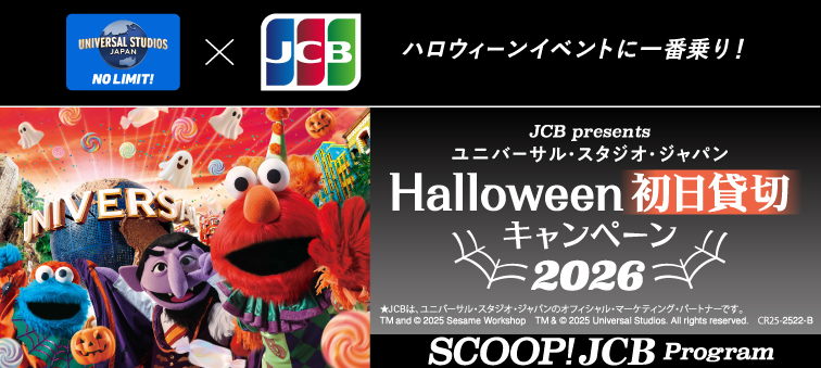 ハロウィン