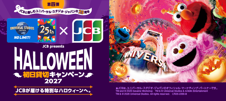 USJ